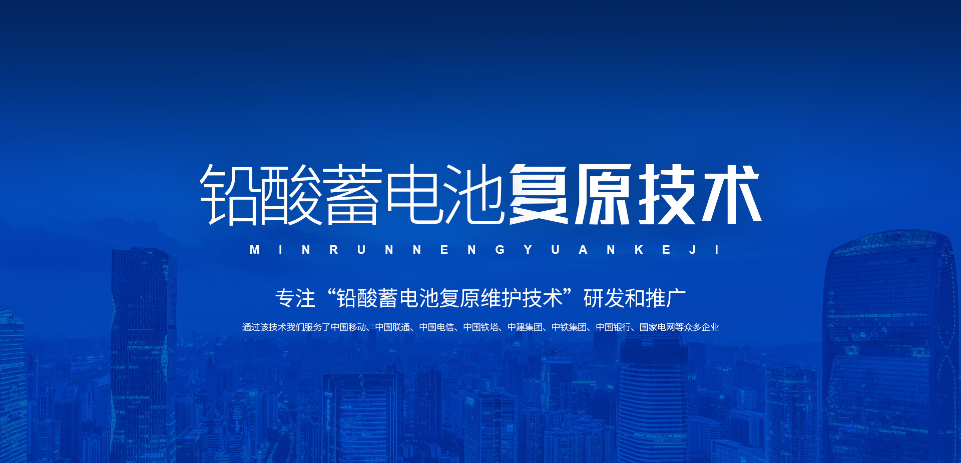 河南岷潤(rùn)能源科技有限公司